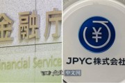 日本加速布局日元稳定币 JPYC 全球稳定币竞争格局生变
