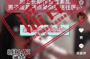 “大学生情侣同居致男方猝死”传言引关注 潍坊官方：事发地非本地
